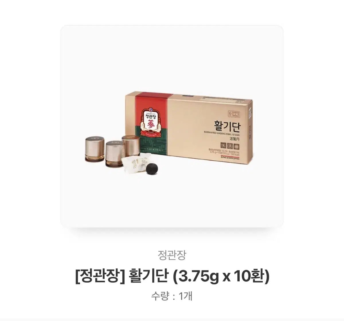 정관장 활기단 3.75g x 10환